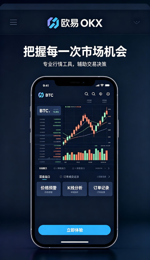 欧交易所APP官方下载进阶技巧配图
